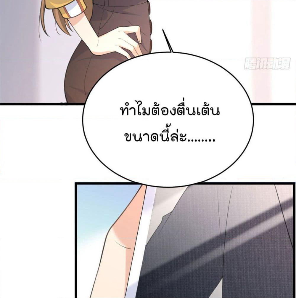Remember Me? page 17