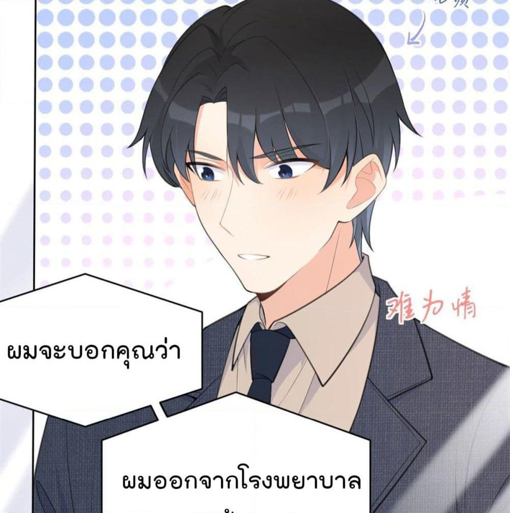 Remember Me? page 19