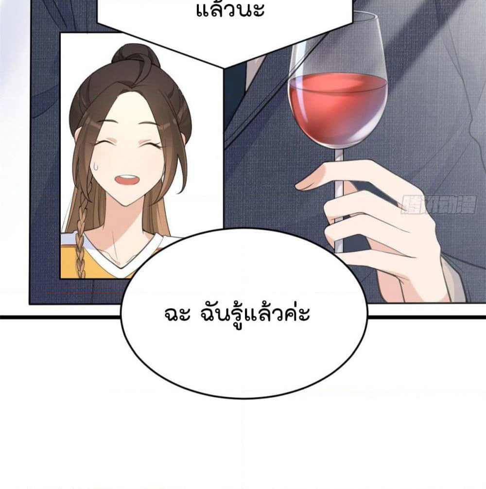 Remember Me? page 20