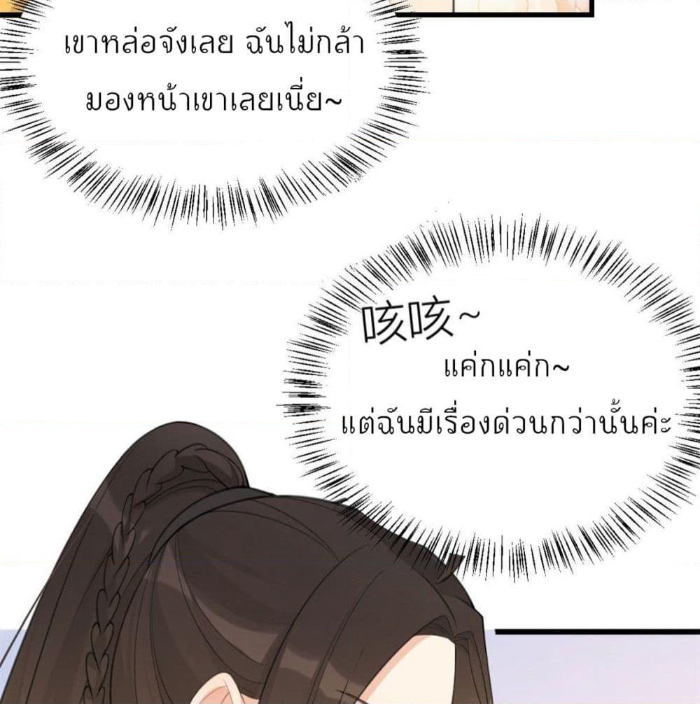 Remember Me? page 22