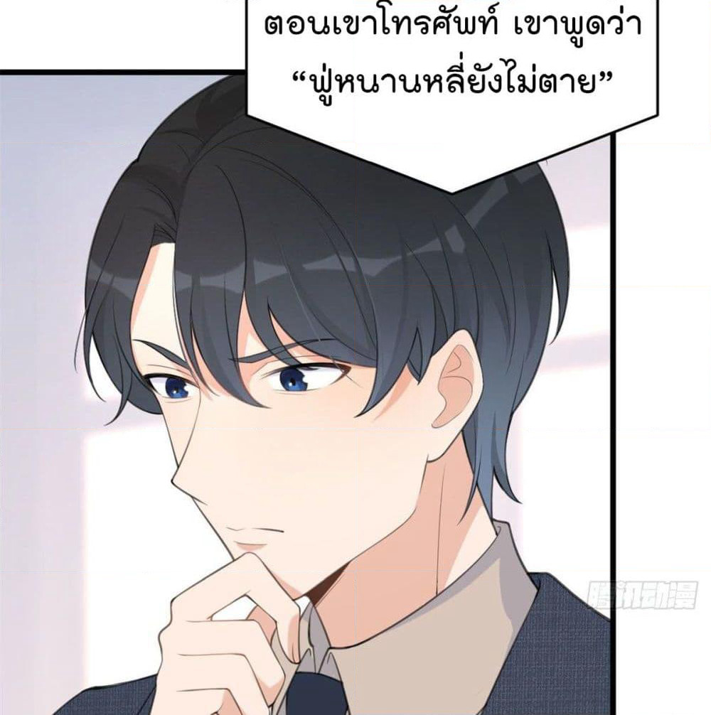 Remember Me? page 26
