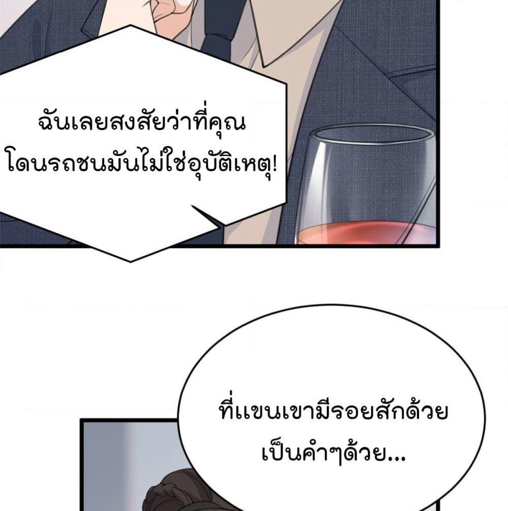 Remember Me? page 27