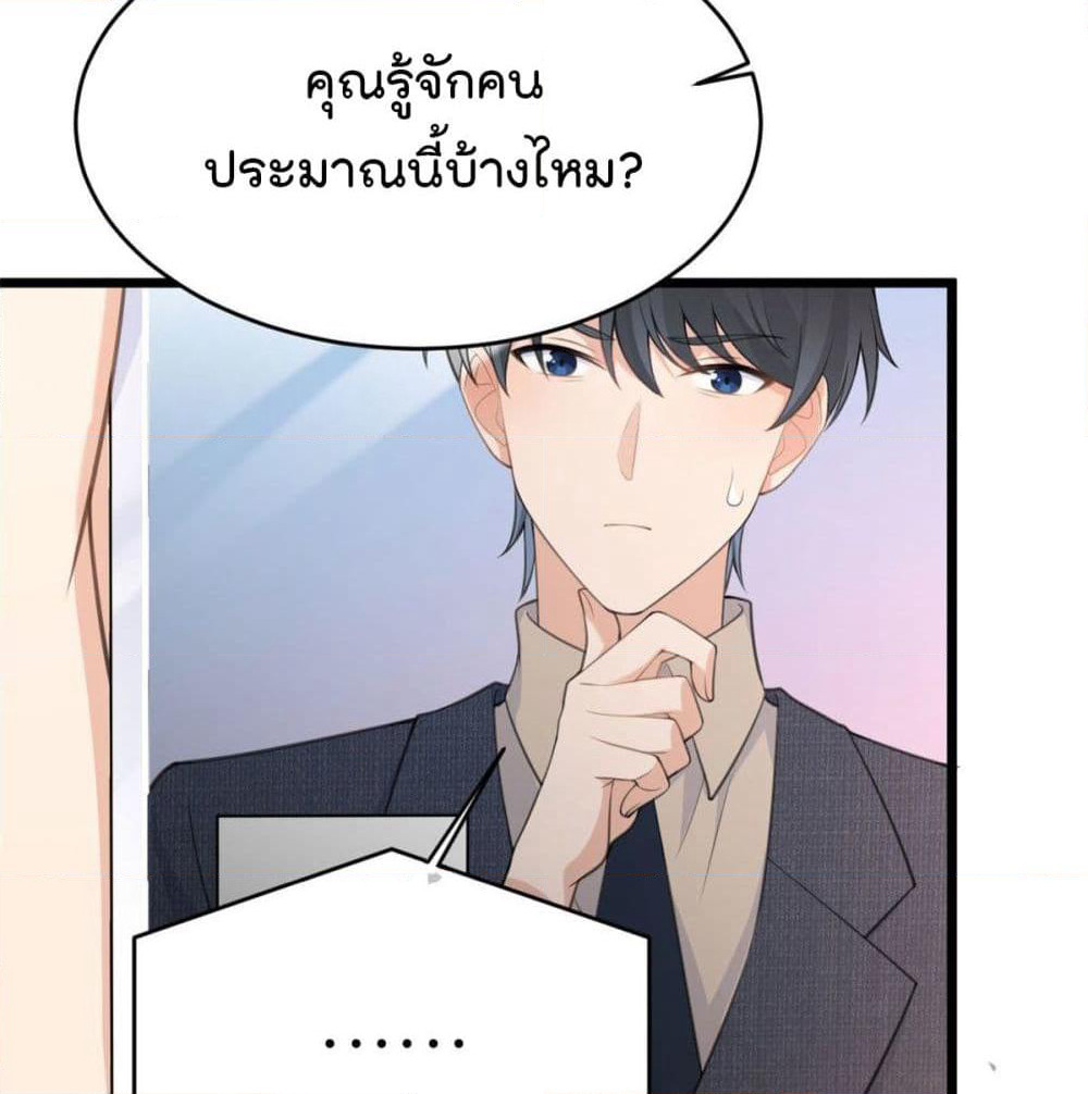 Remember Me? page 29
