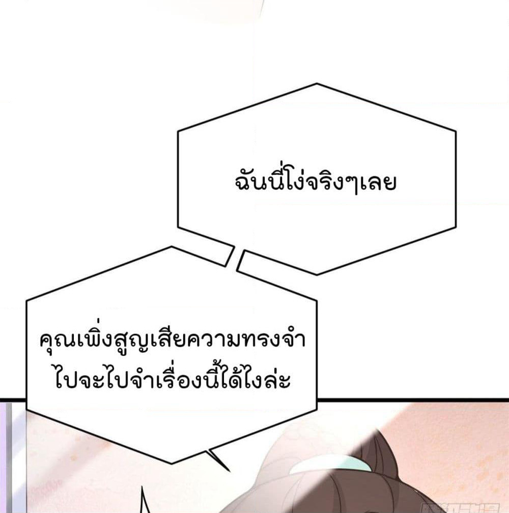 Remember Me? page 31