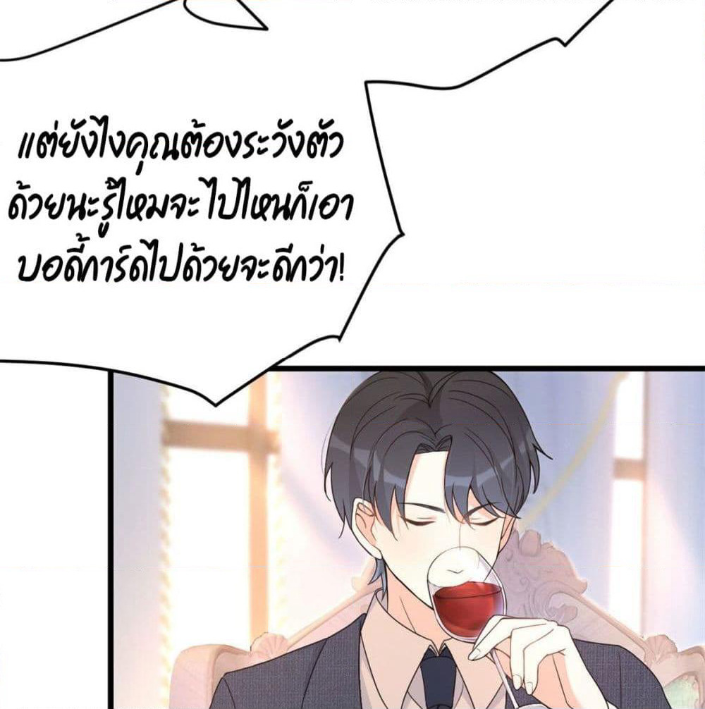 Remember Me? page 35