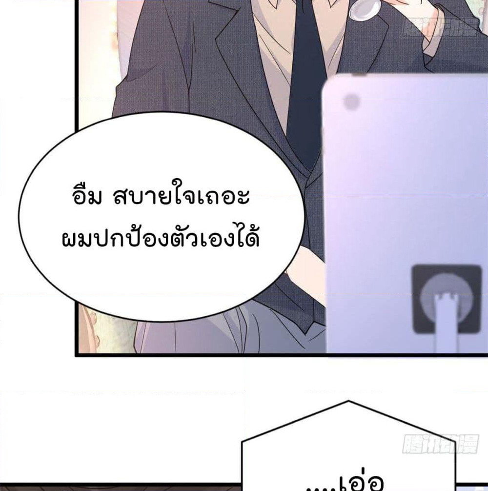 Remember Me? page 36