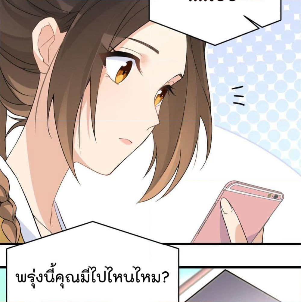 Remember Me? page 37