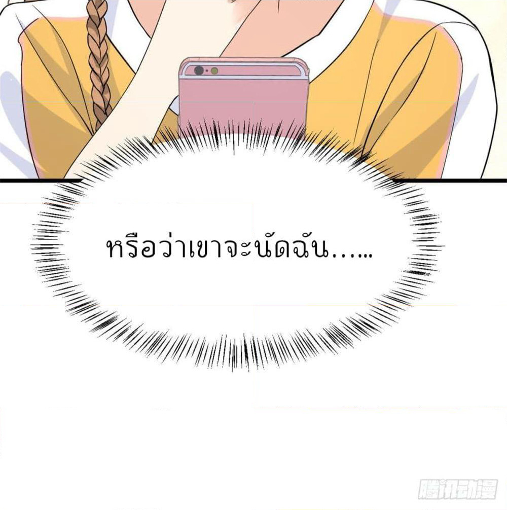 Remember Me? page 40