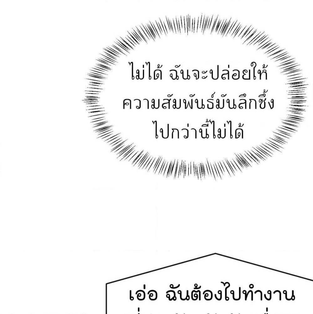 Remember Me? page 41