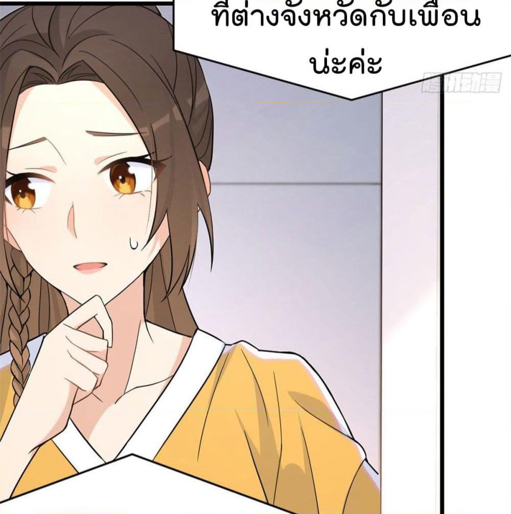 Remember Me? page 42