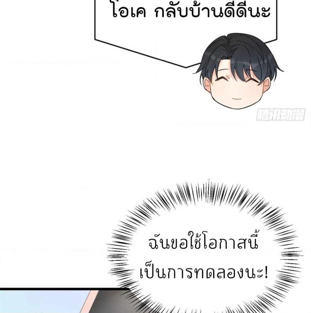Remember Me? page 46