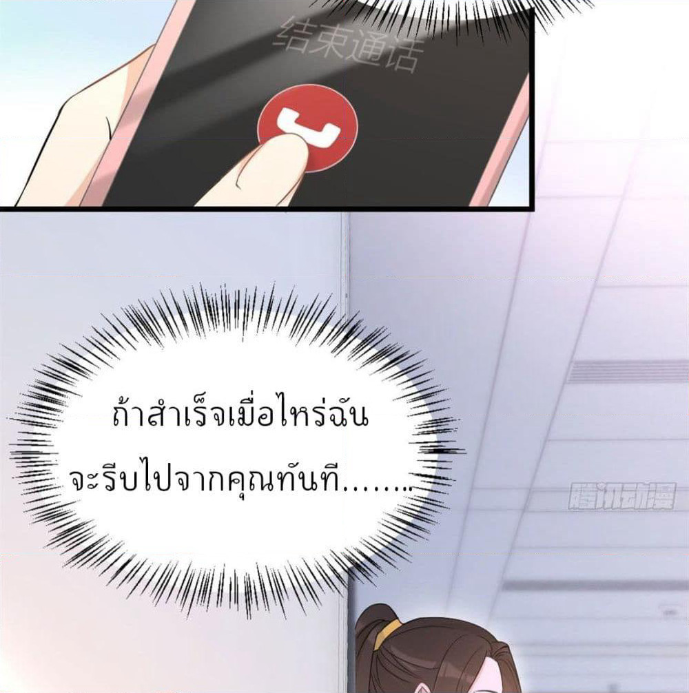 Remember Me? page 47