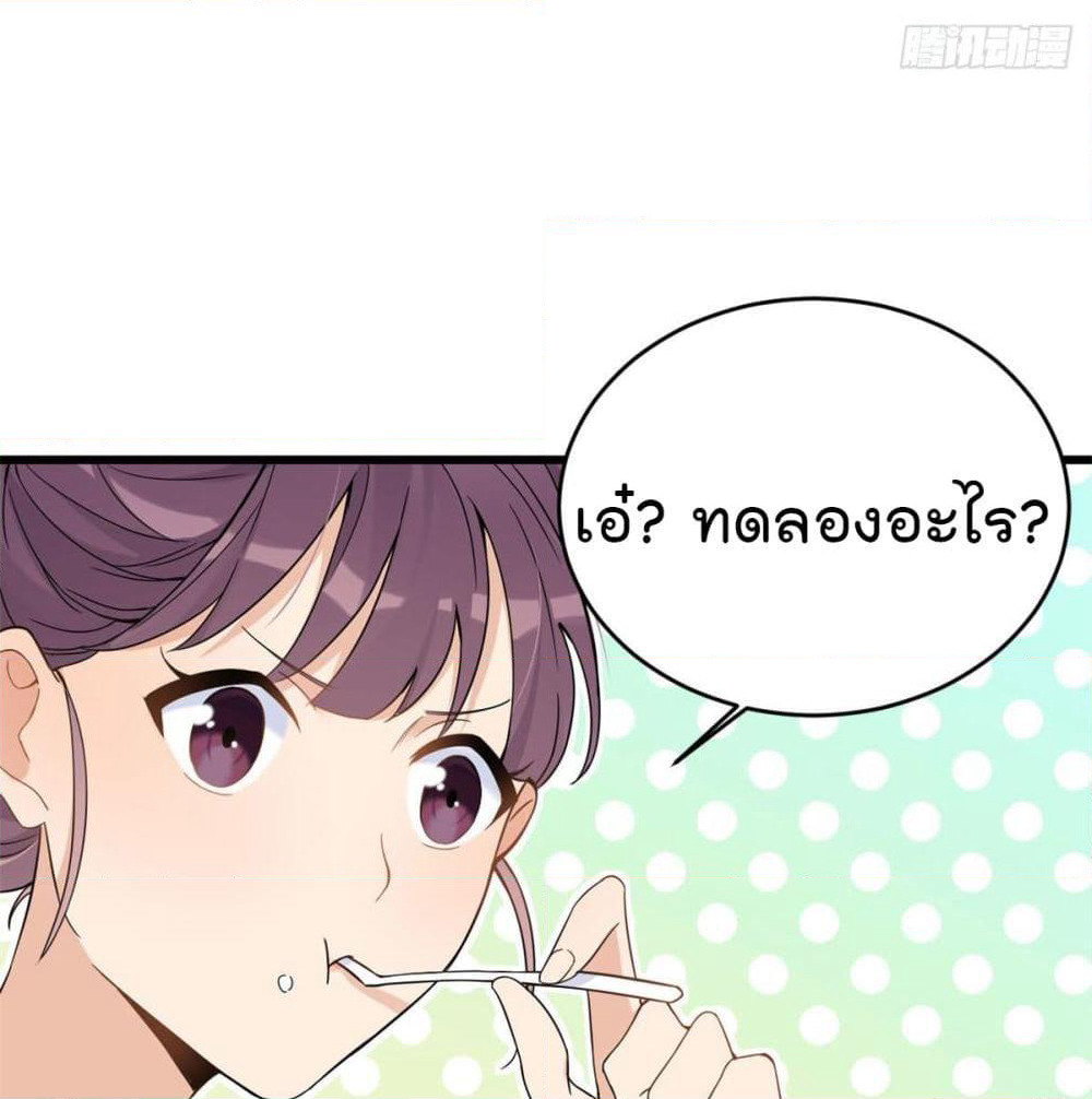 Remember Me? page 53