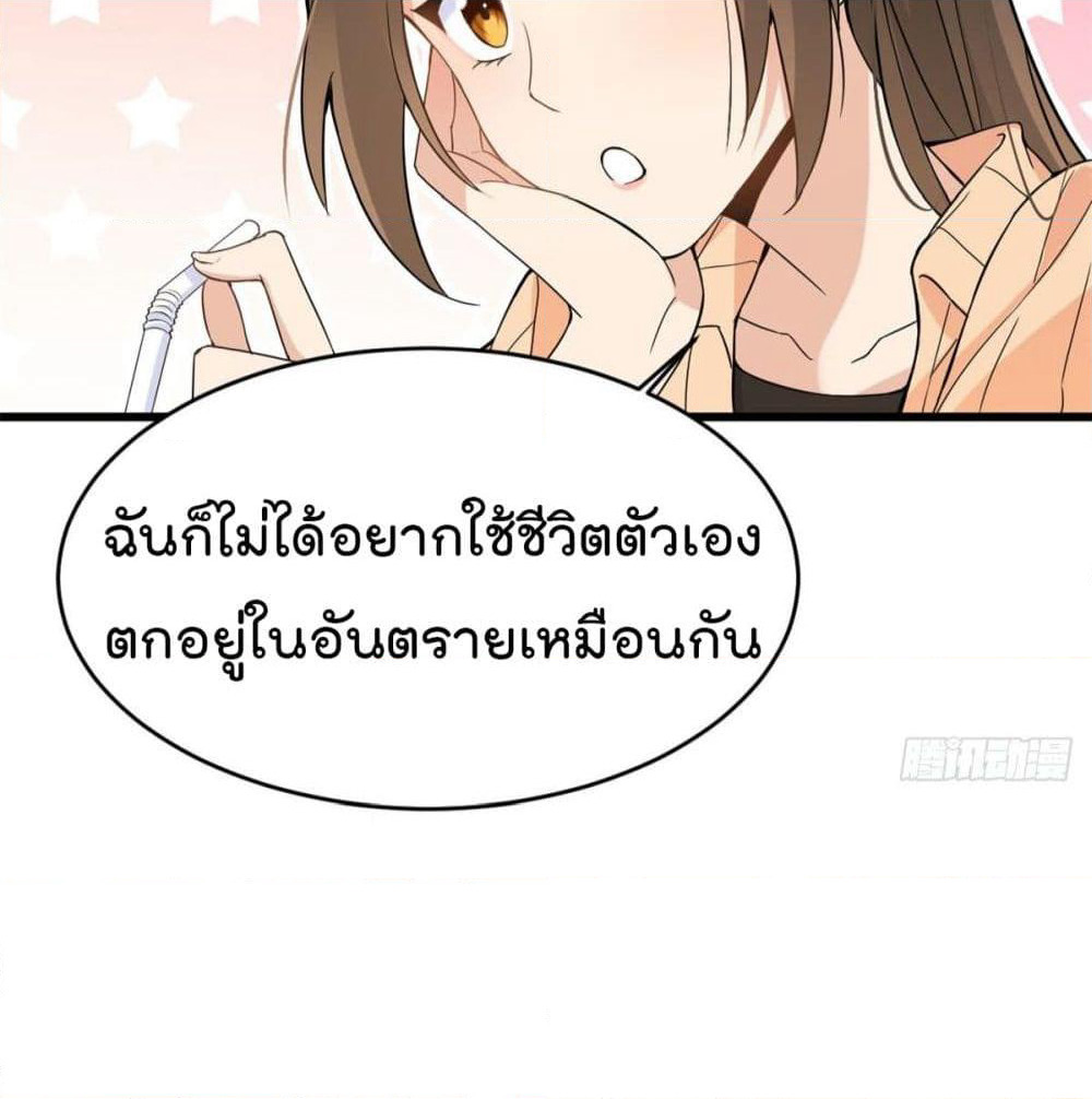 Remember Me? page 55