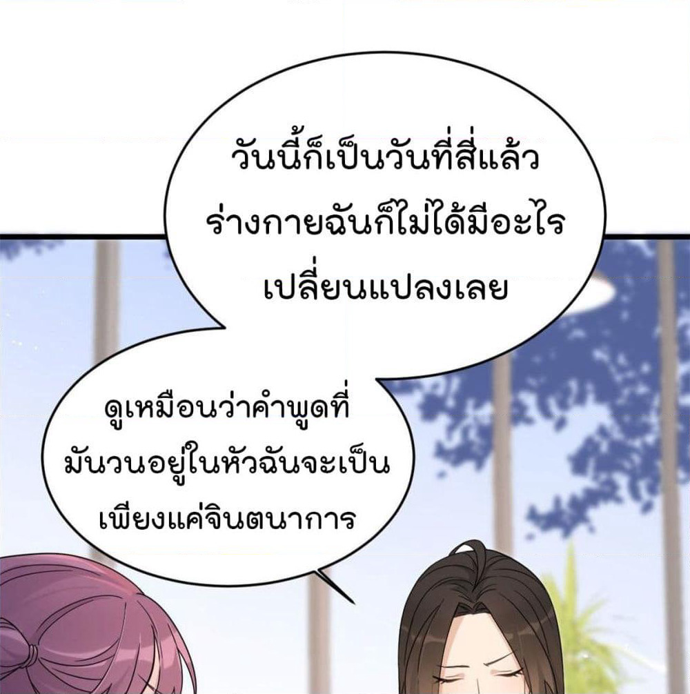 Remember Me? page 56
