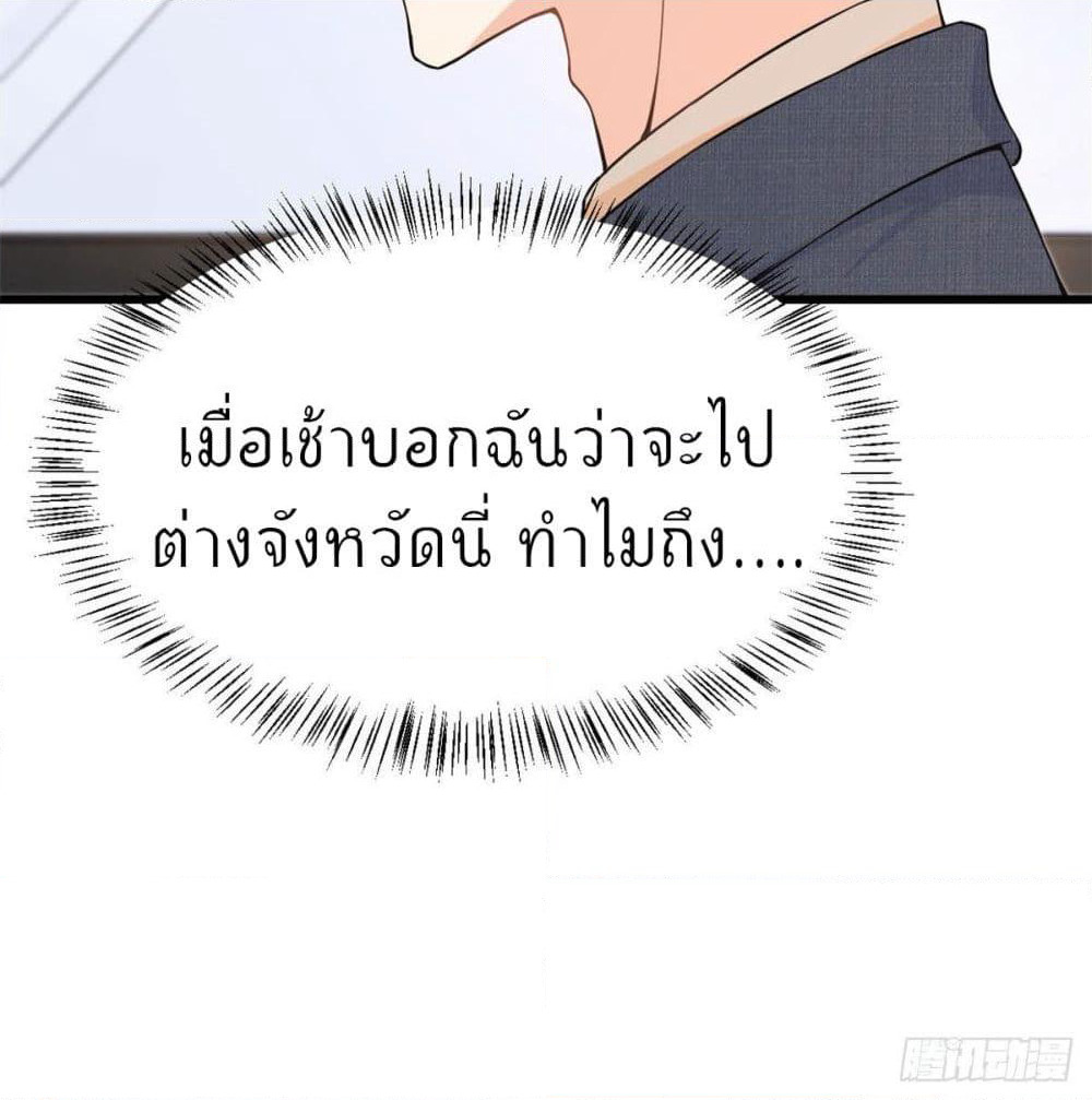 Remember Me? page 64