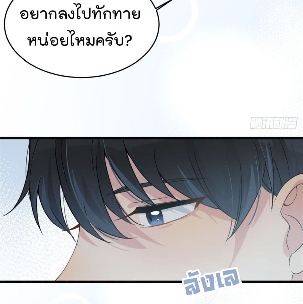 Remember Me? page 3