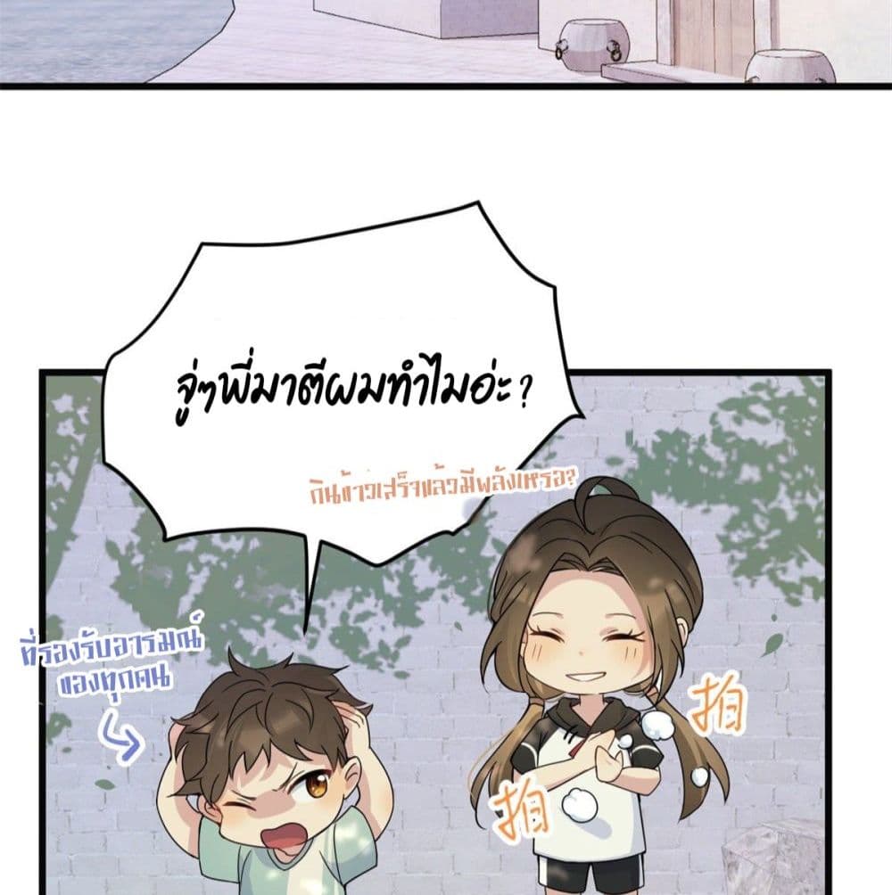 Remember Me? page 12