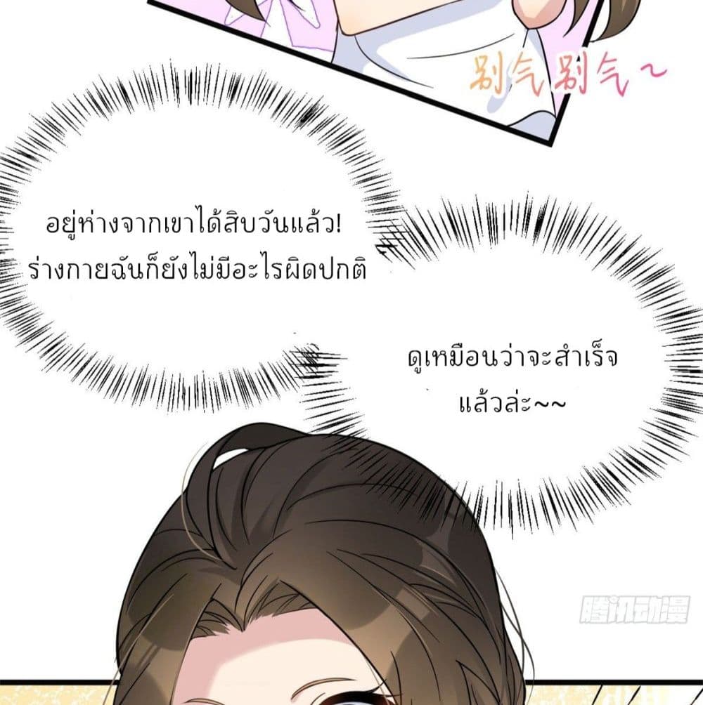 Remember Me? page 14