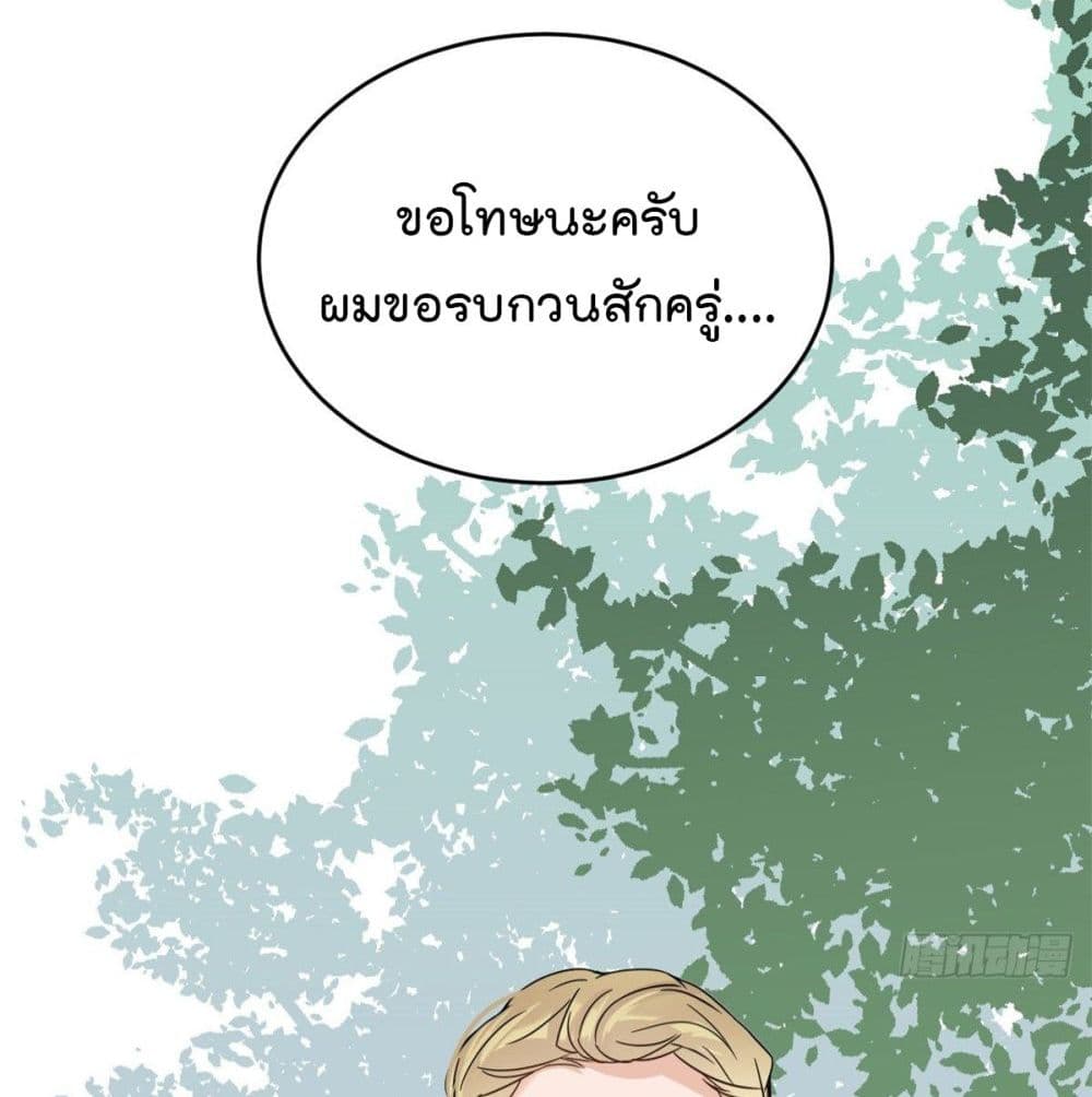 Remember Me? page 17