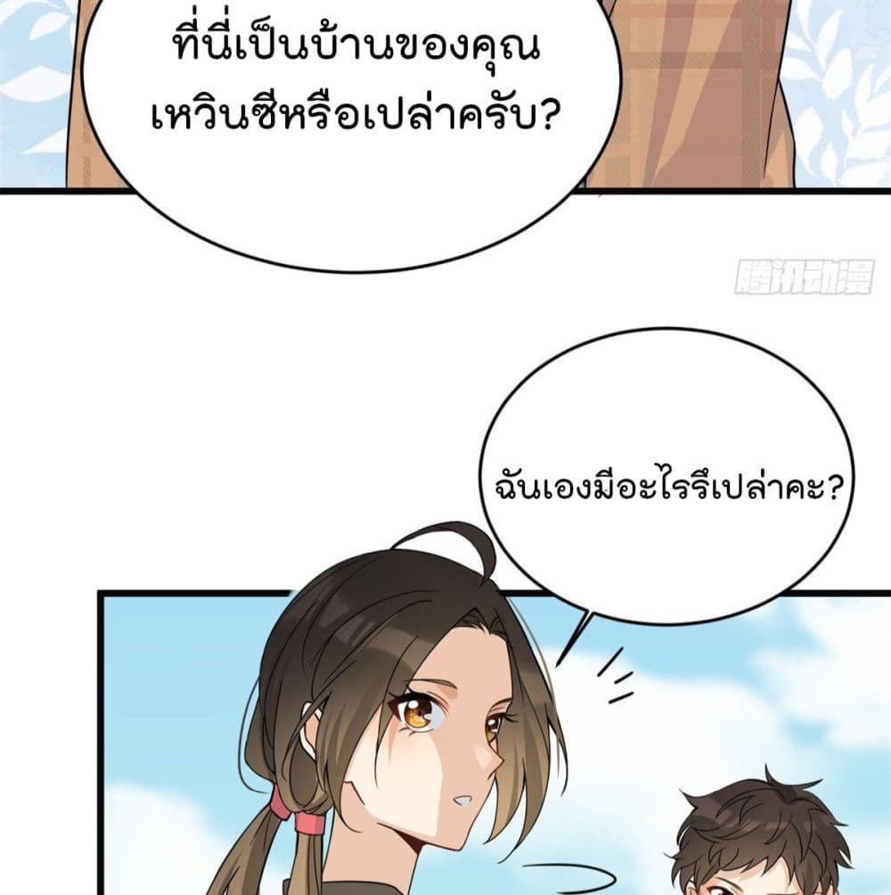 Remember Me? page 19