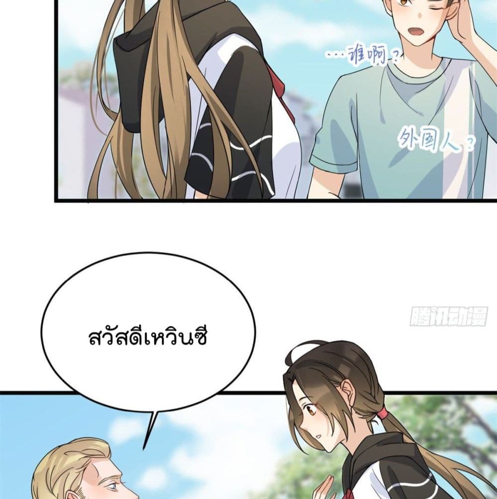 Remember Me? page 20