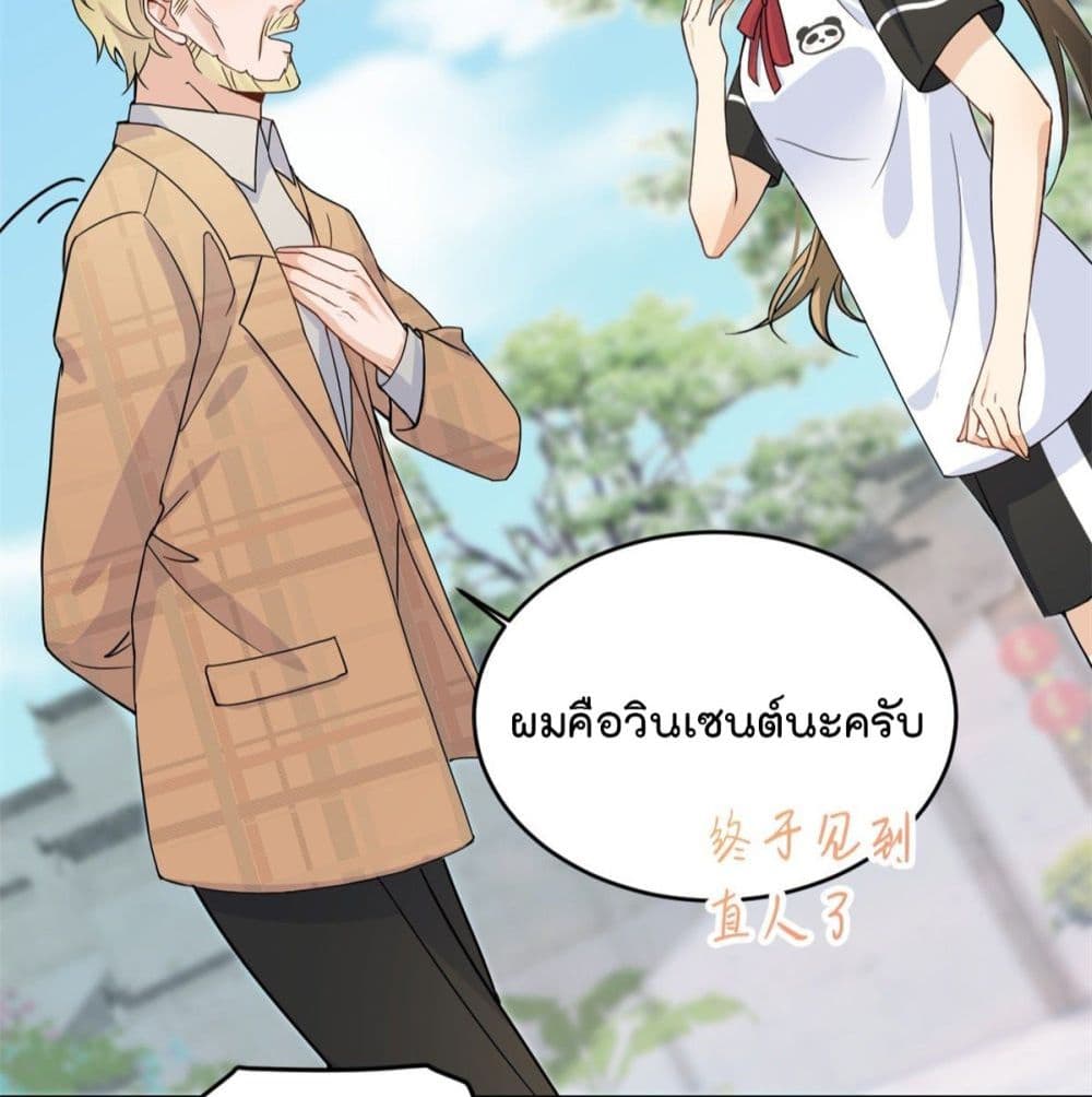 Remember Me? page 21