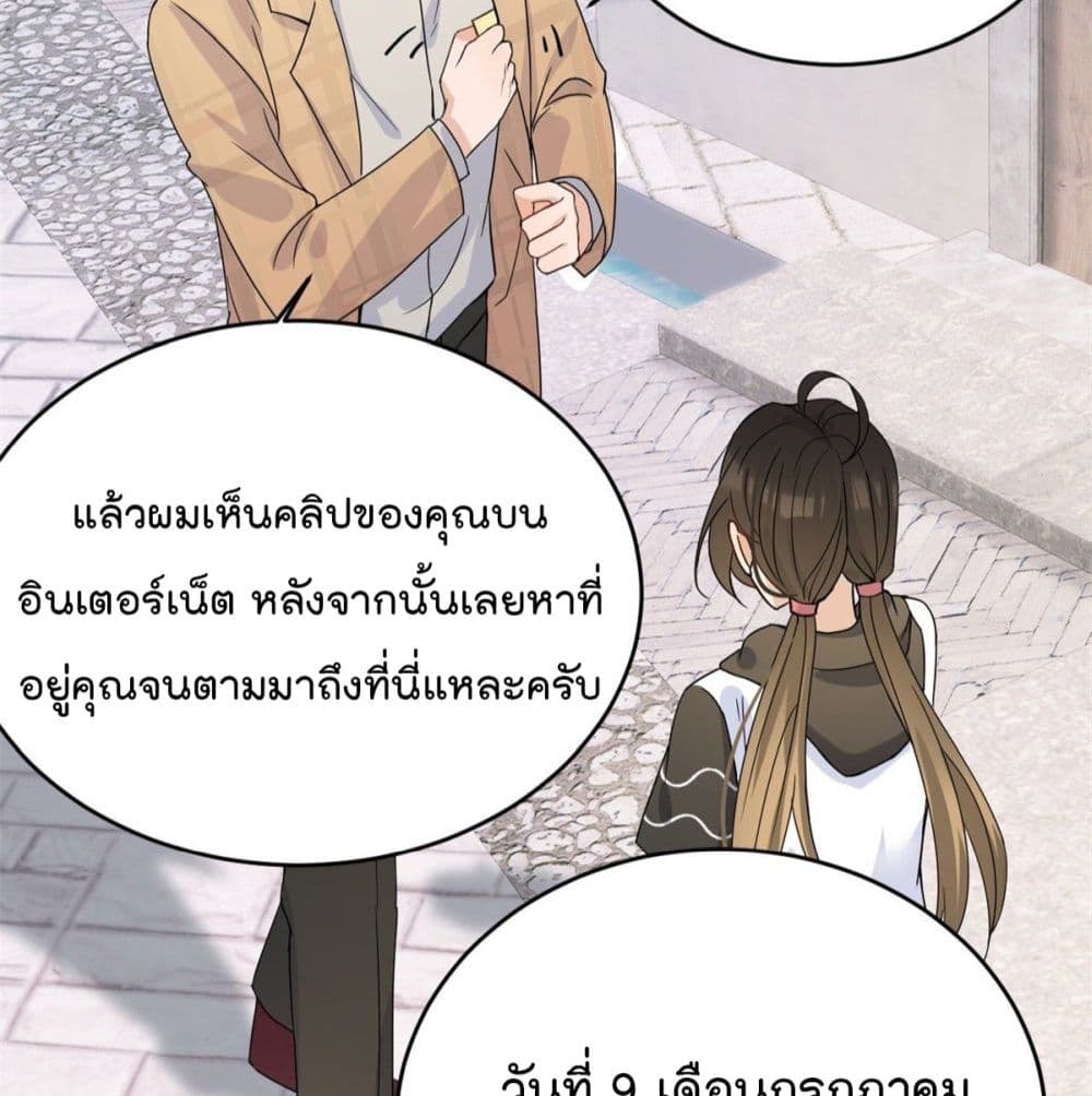 Remember Me? page 24