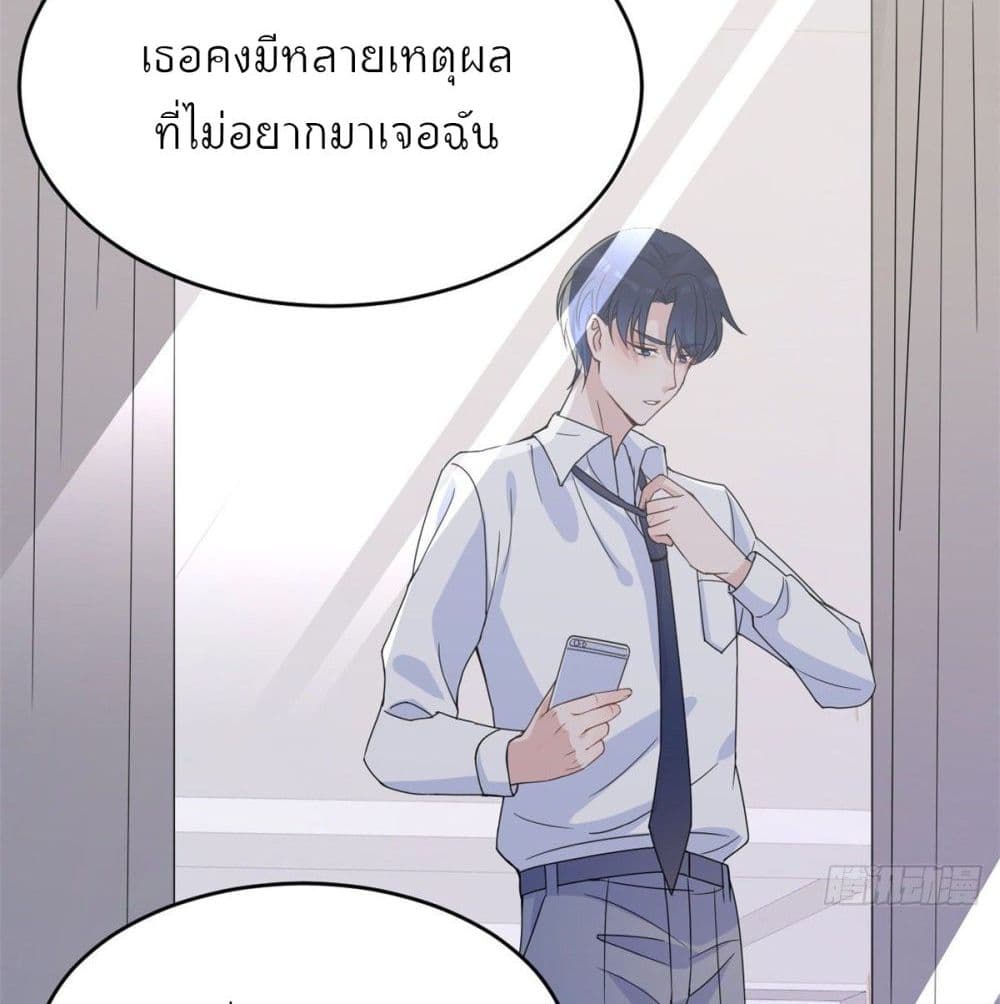 Remember Me? page 33