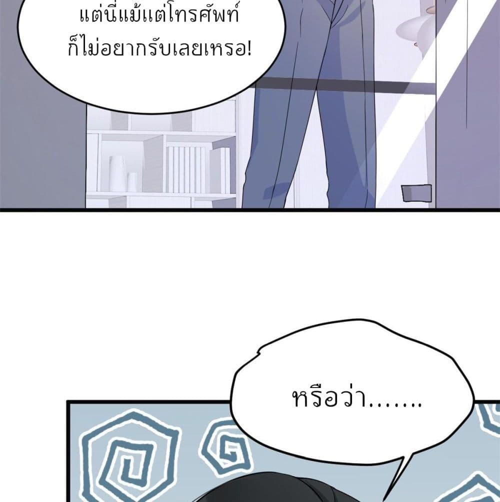 Remember Me? page 34