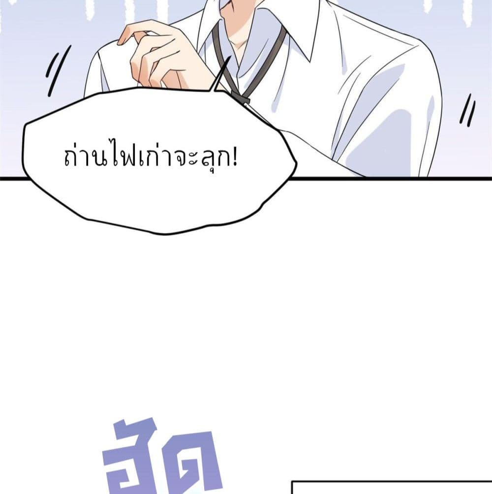 Remember Me? page 38