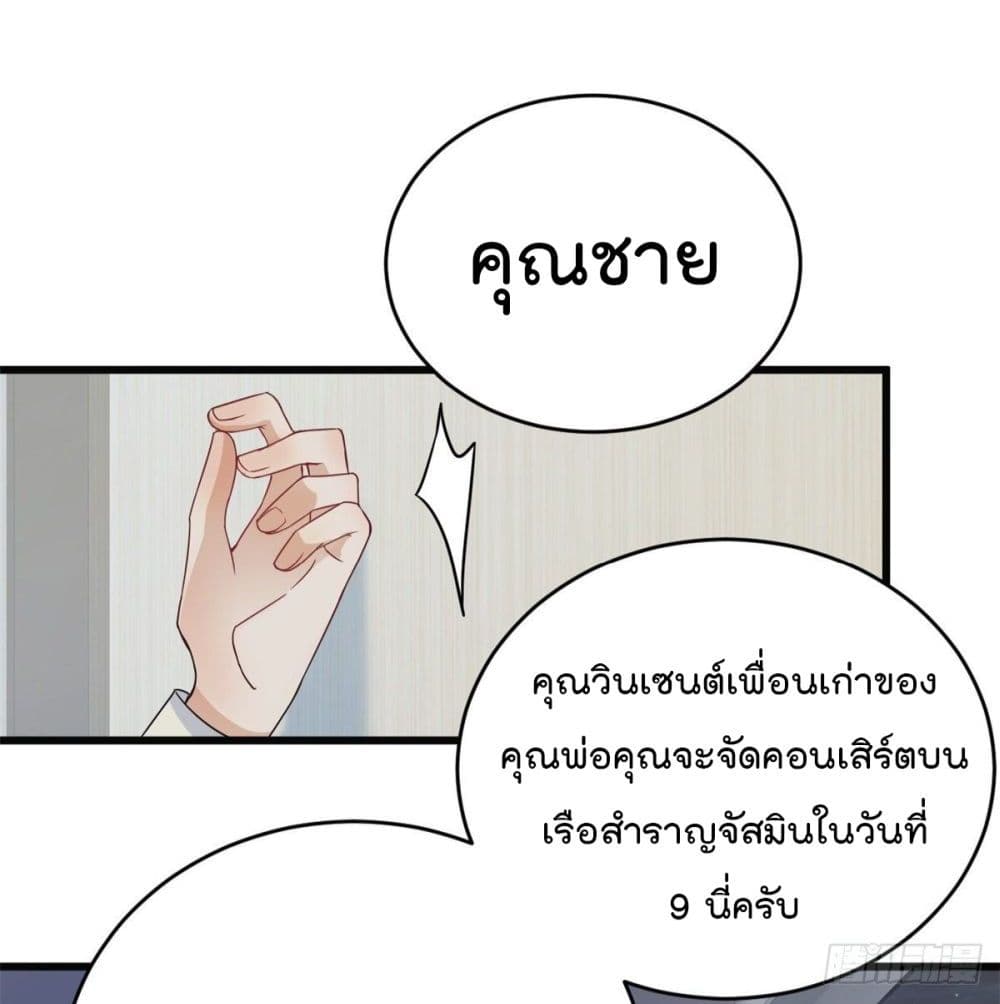 Remember Me? page 40