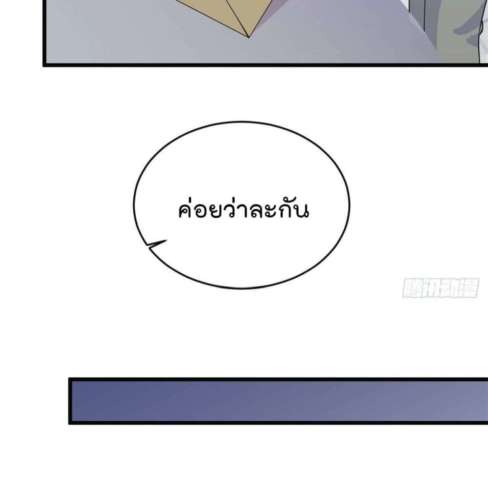 Remember Me? page 44