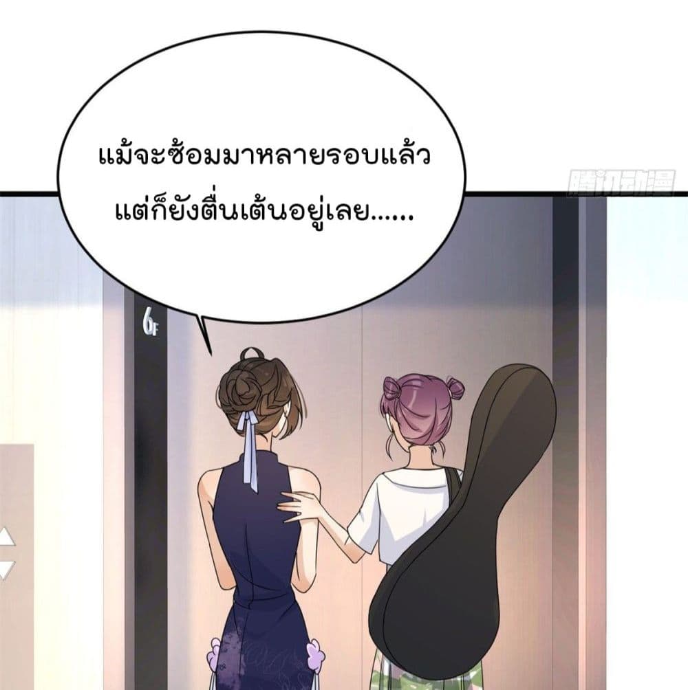 Remember Me? page 47