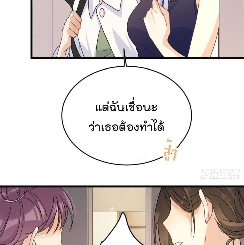 Remember Me? page 49