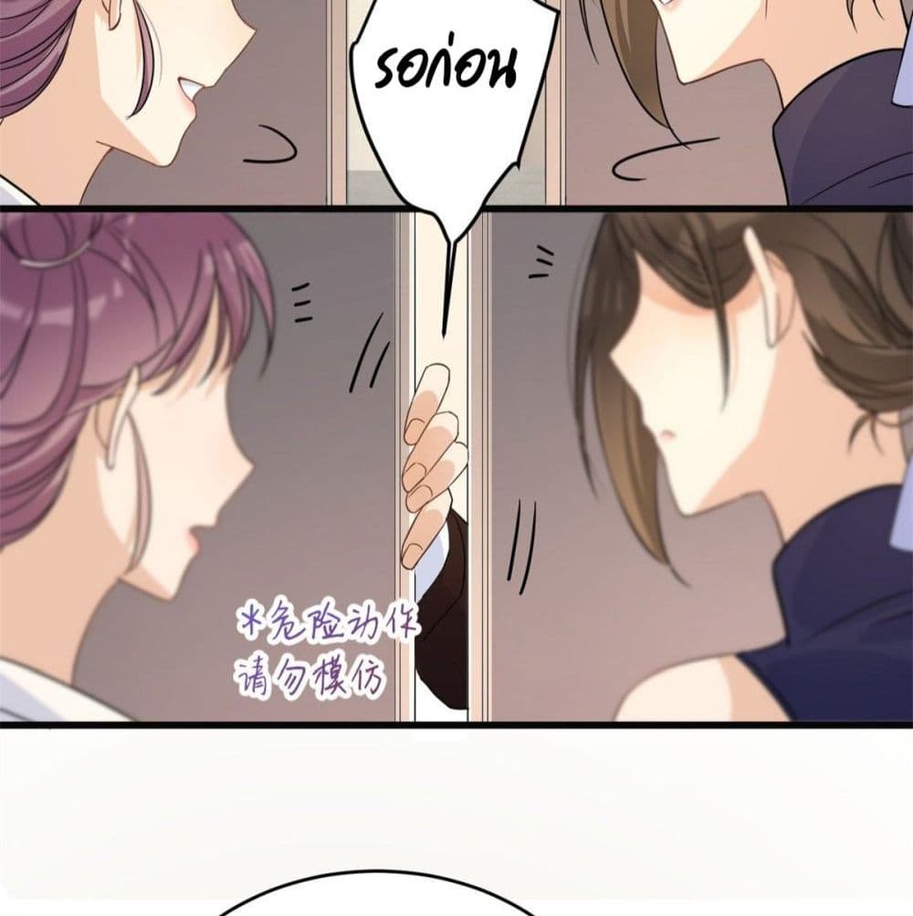 Remember Me? page 50