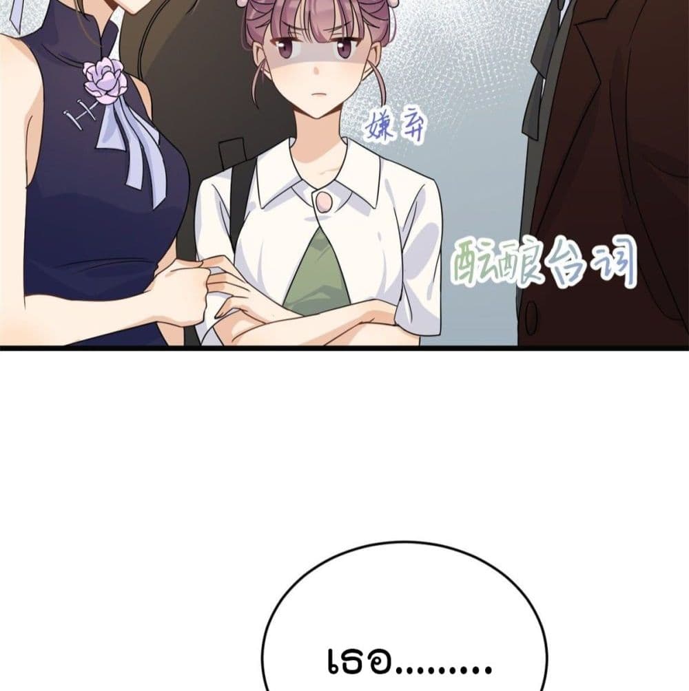 Remember Me? page 53