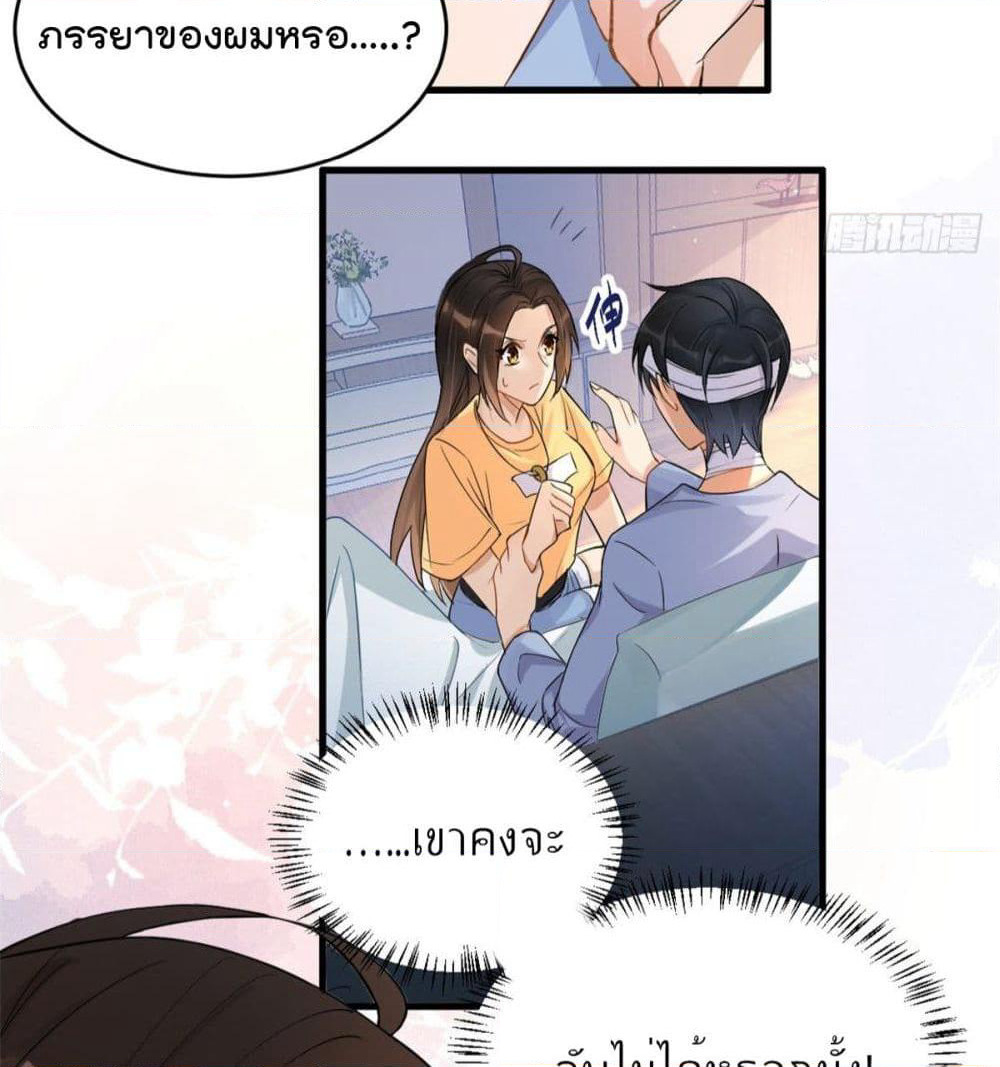 Remember Me? page 3