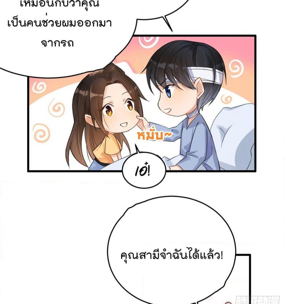 Remember Me? page 5