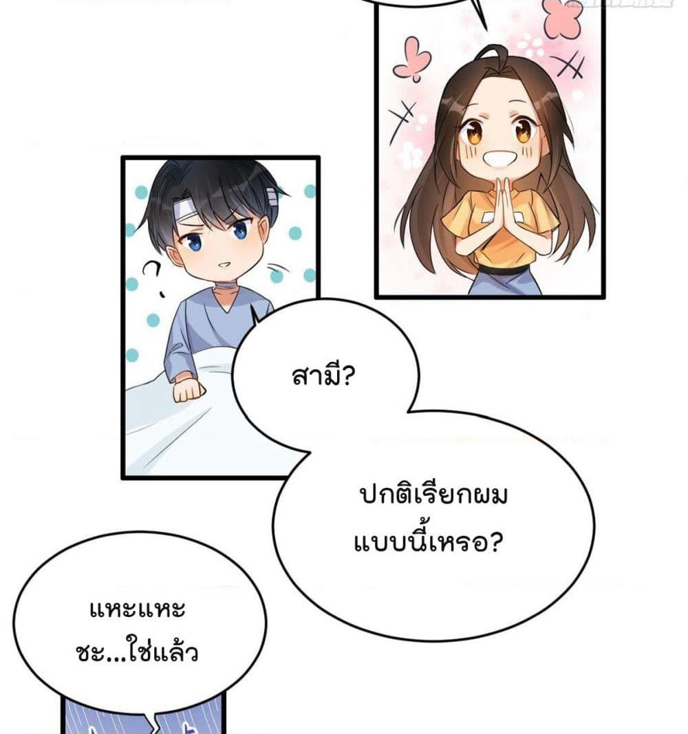 Remember Me? page 6