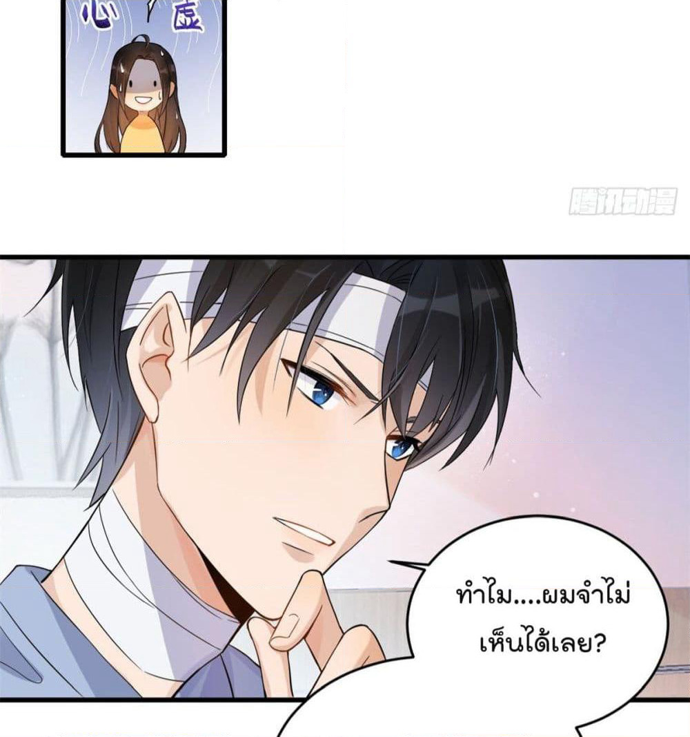 Remember Me? page 7