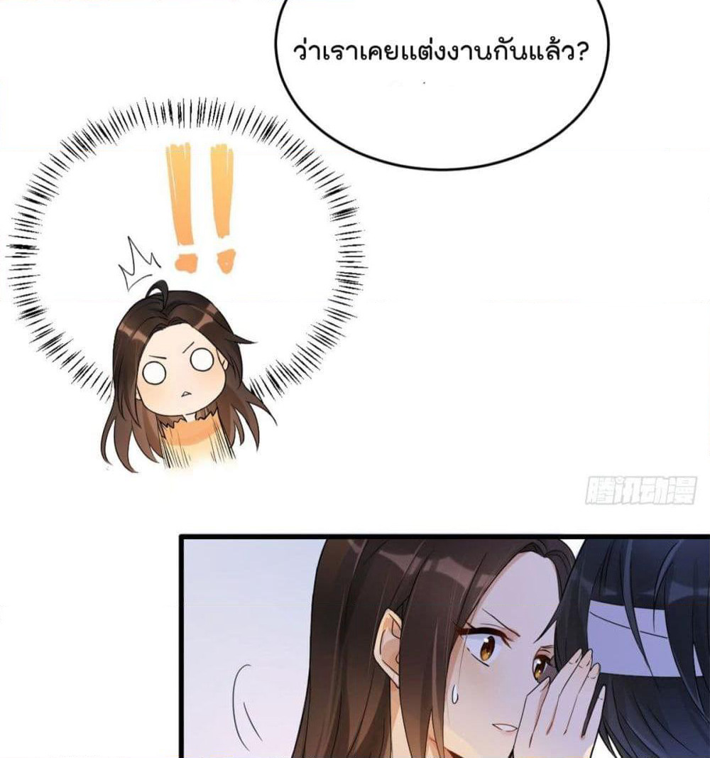 Remember Me? page 8