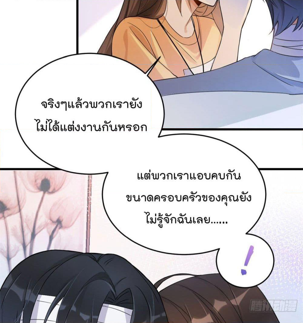 Remember Me? page 9