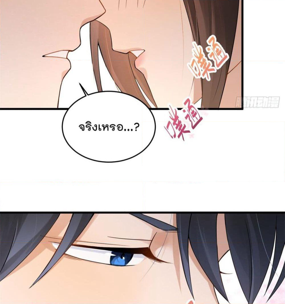 Remember Me? page 11