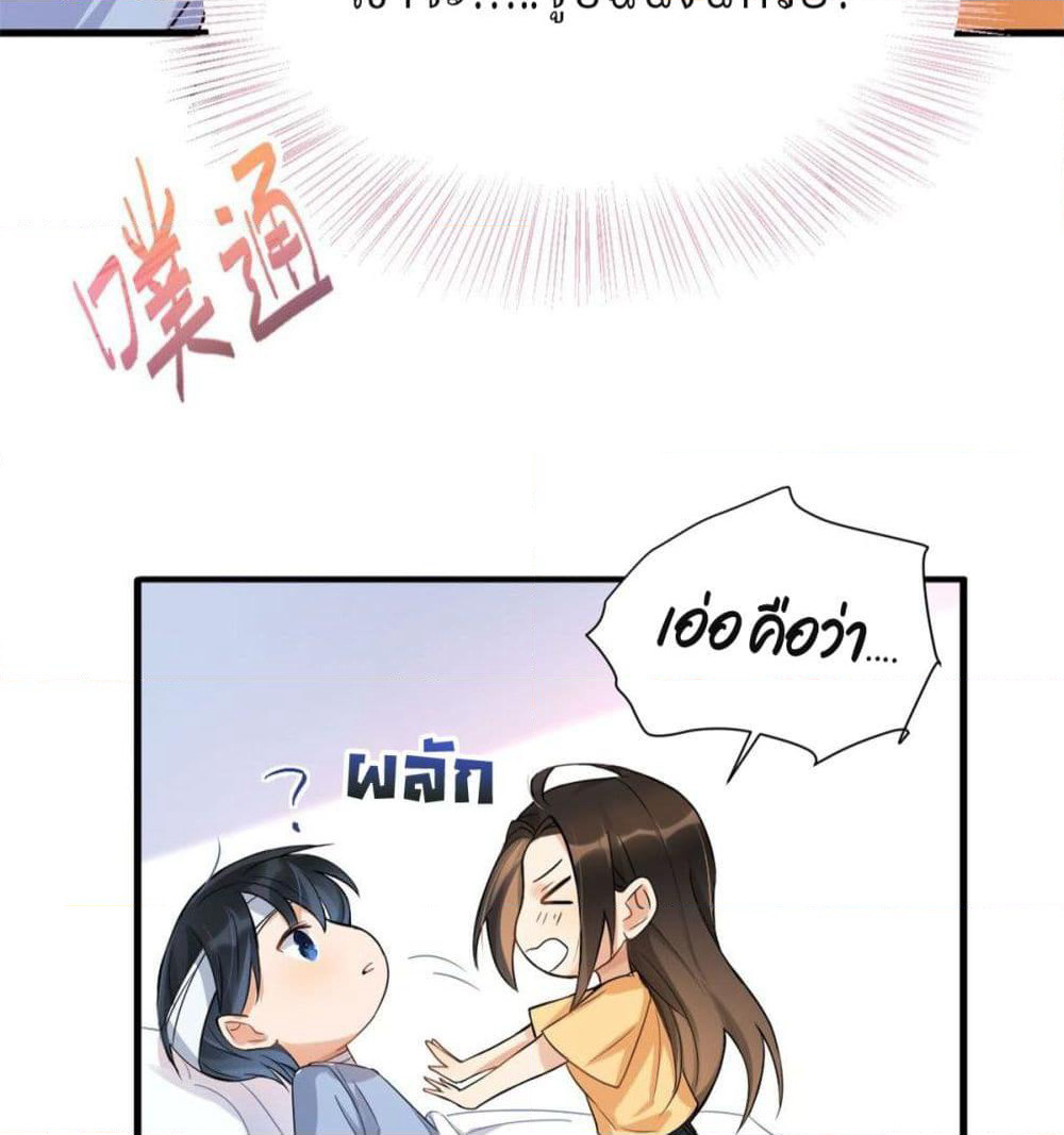 Remember Me? page 13