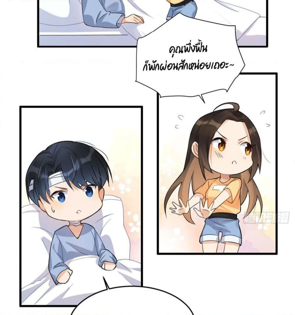 Remember Me? page 14