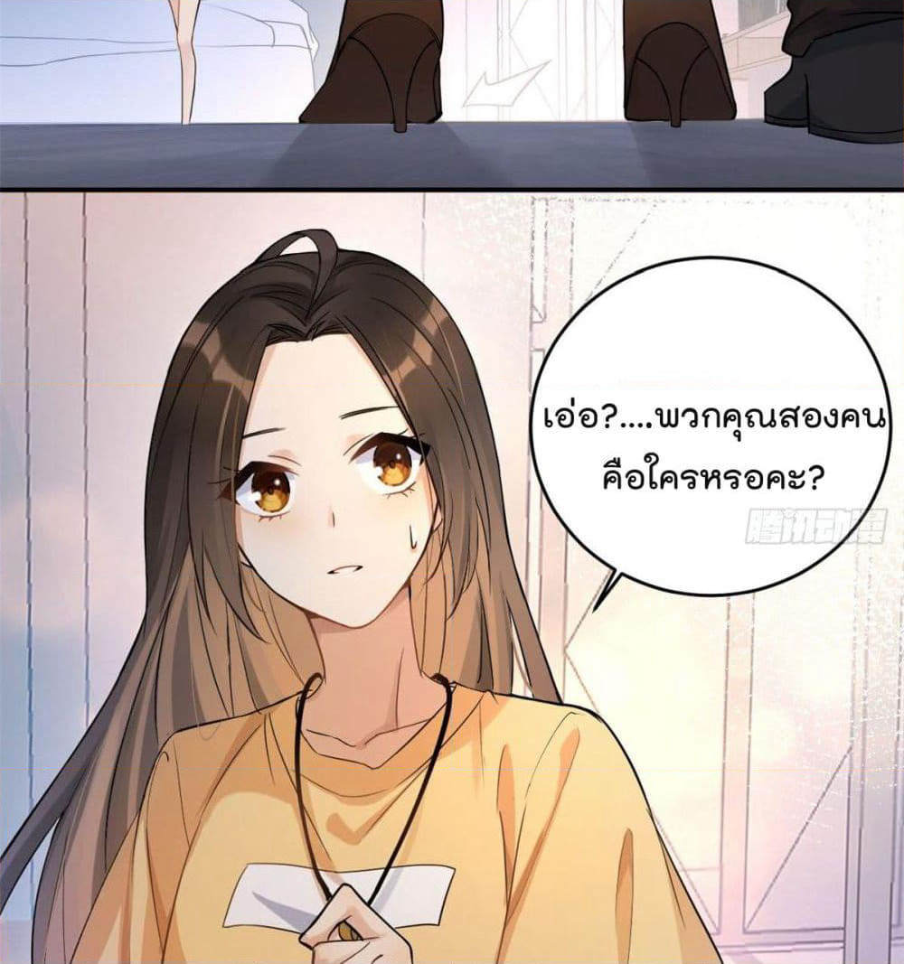 Remember Me? page 16