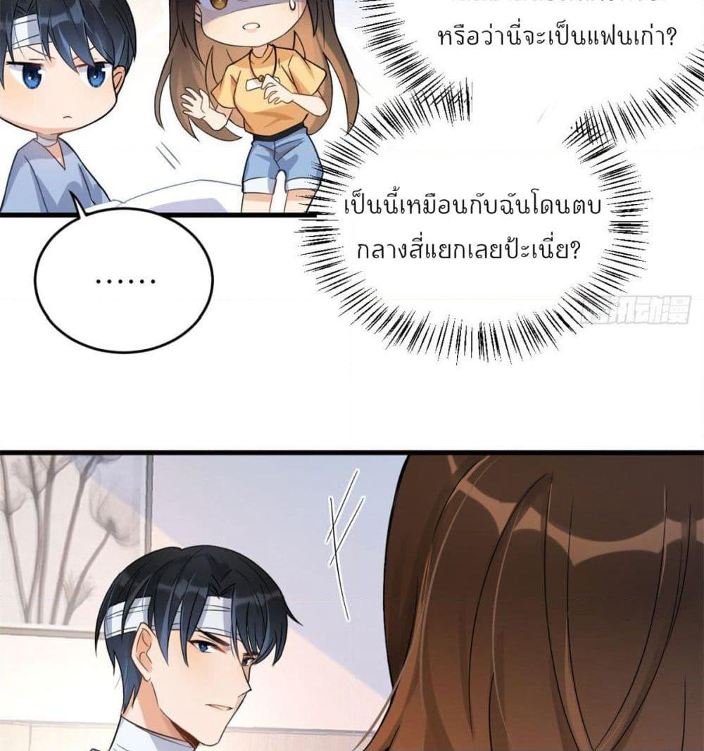 Remember Me? page 20