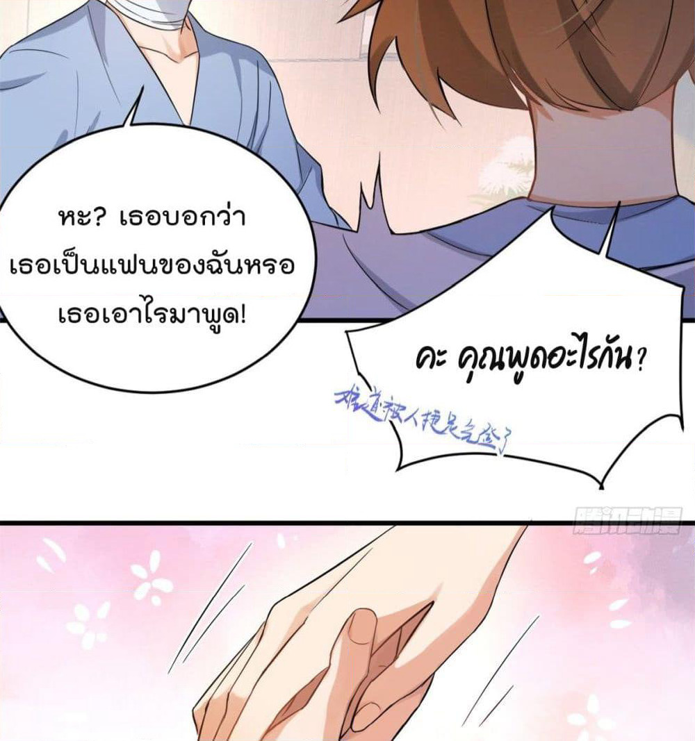 Remember Me? page 21