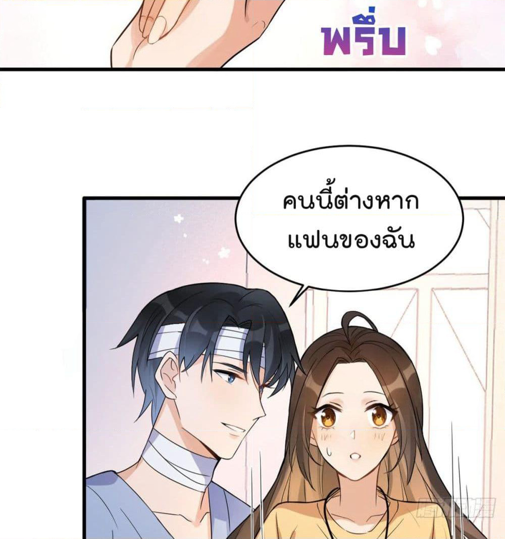 Remember Me? page 22